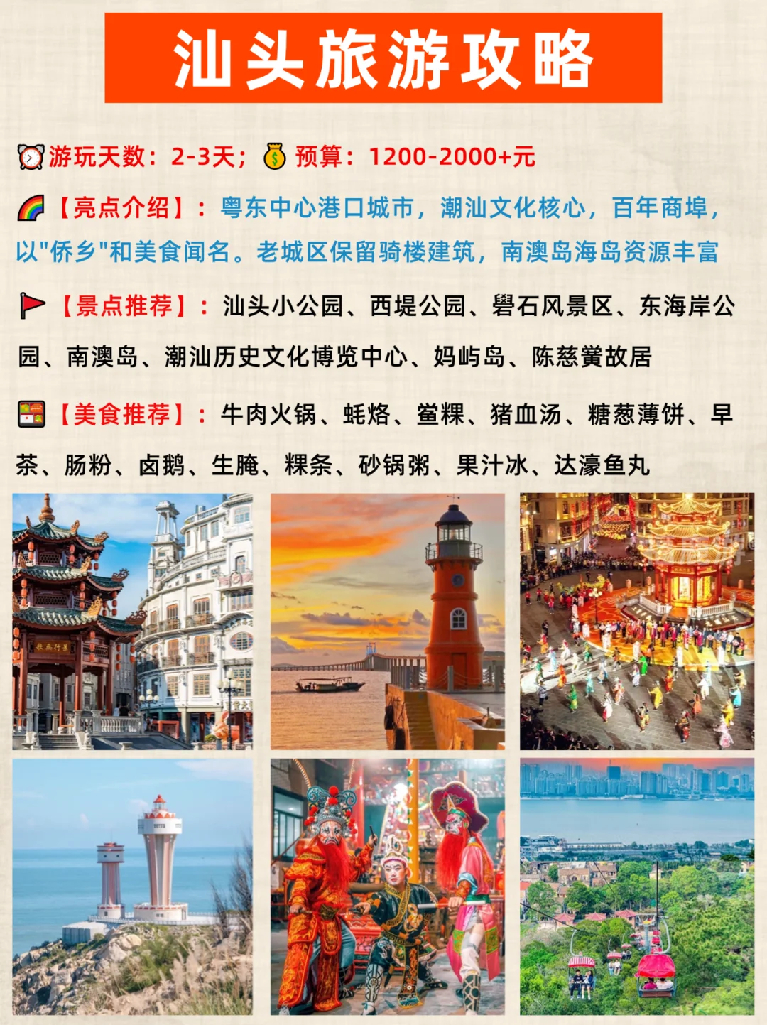 9-11月来广东必去的宝藏旅游城市|一篇搞懂