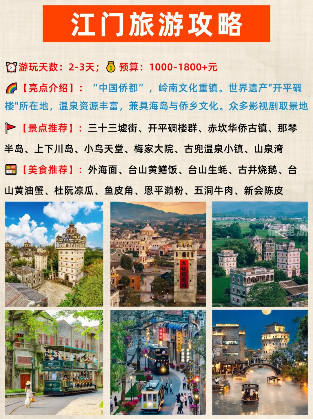 9-11月来广东必去的宝藏旅游城市|一篇搞懂