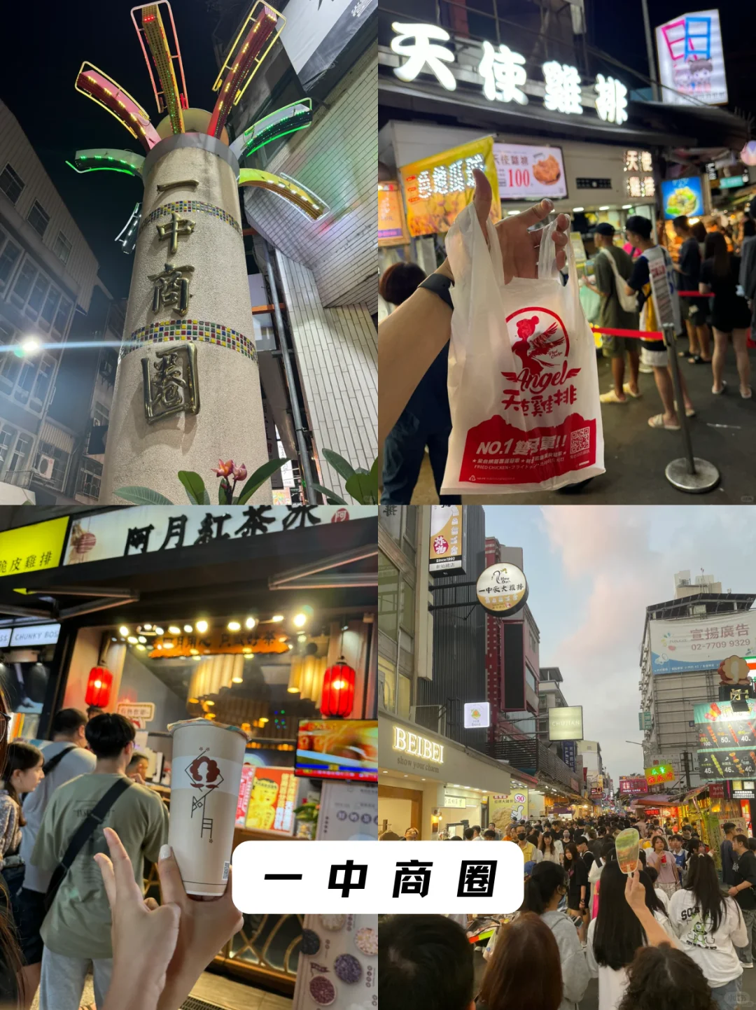 台中旅行攻略|景点美食