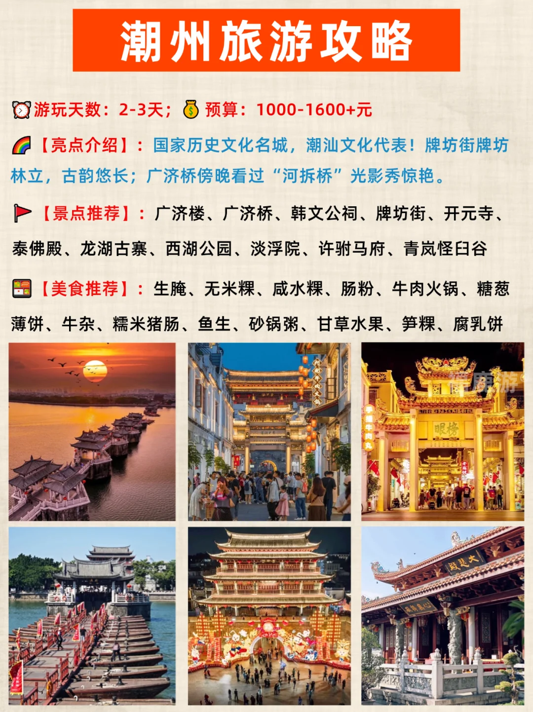 9-11月来广东必去的宝藏旅游城市|一篇搞懂
