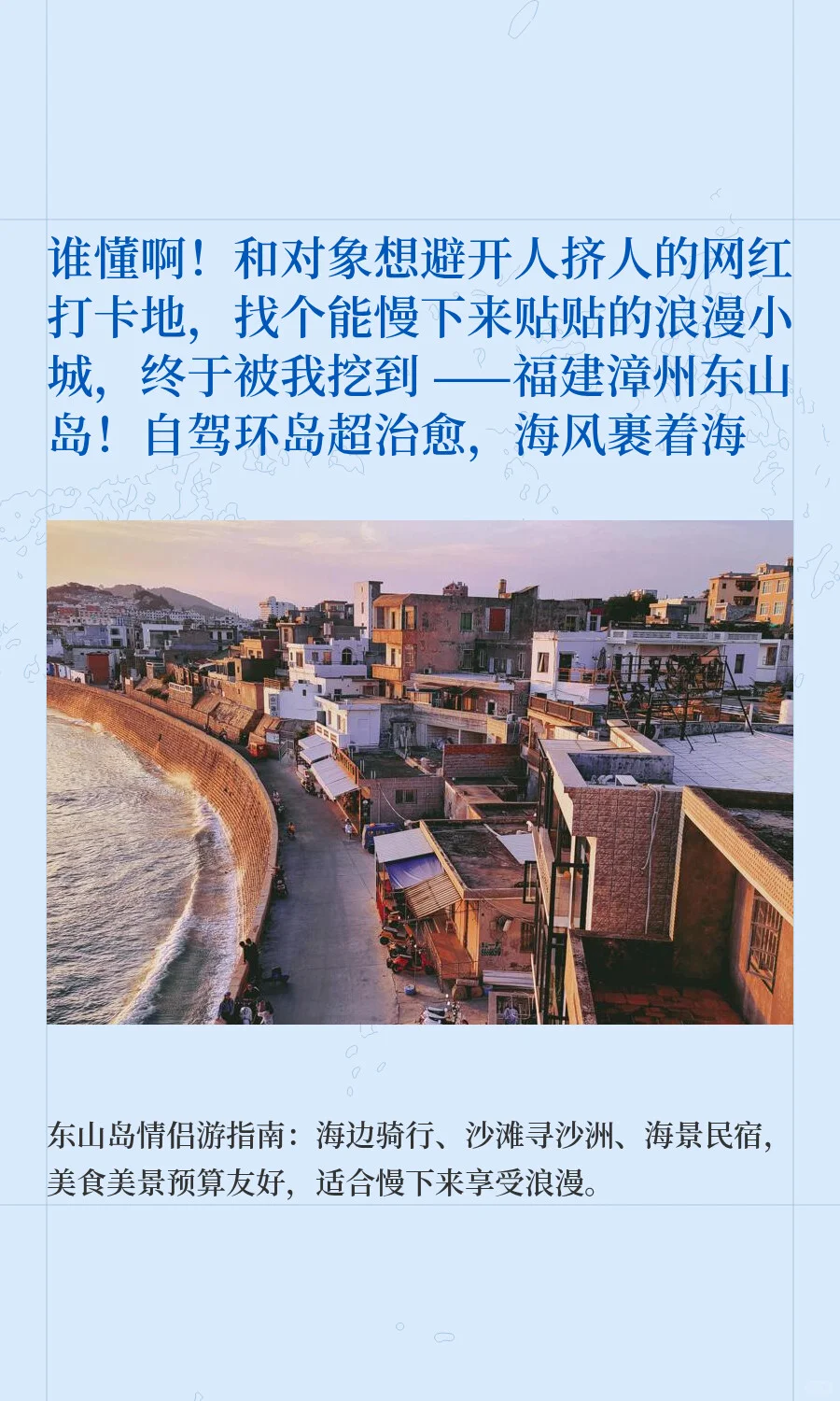 谁懂啊！和对象想避开人挤人的网红打卡地，