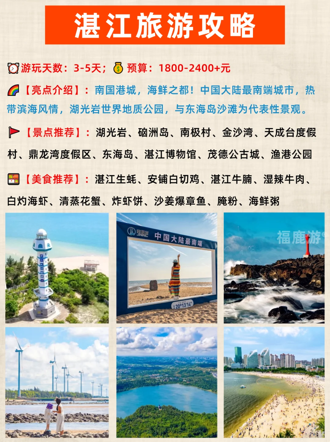 9-11月来广东必去的宝藏旅游城市|一篇搞懂
