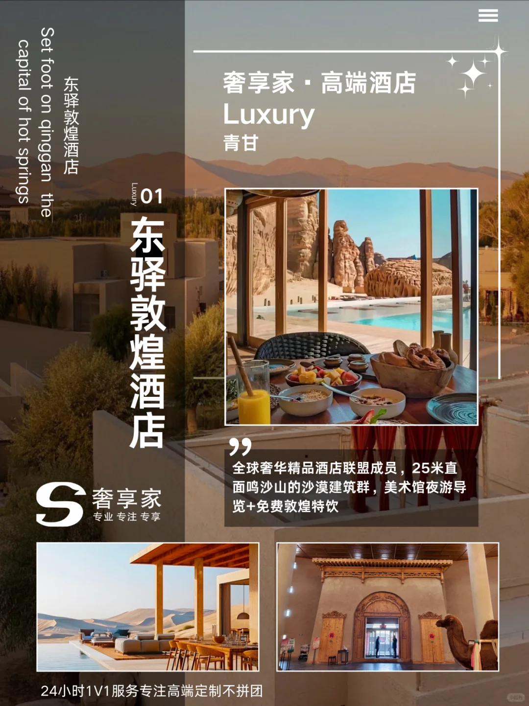 🏜️青甘环线定制游|1W➕的顶配制之旅