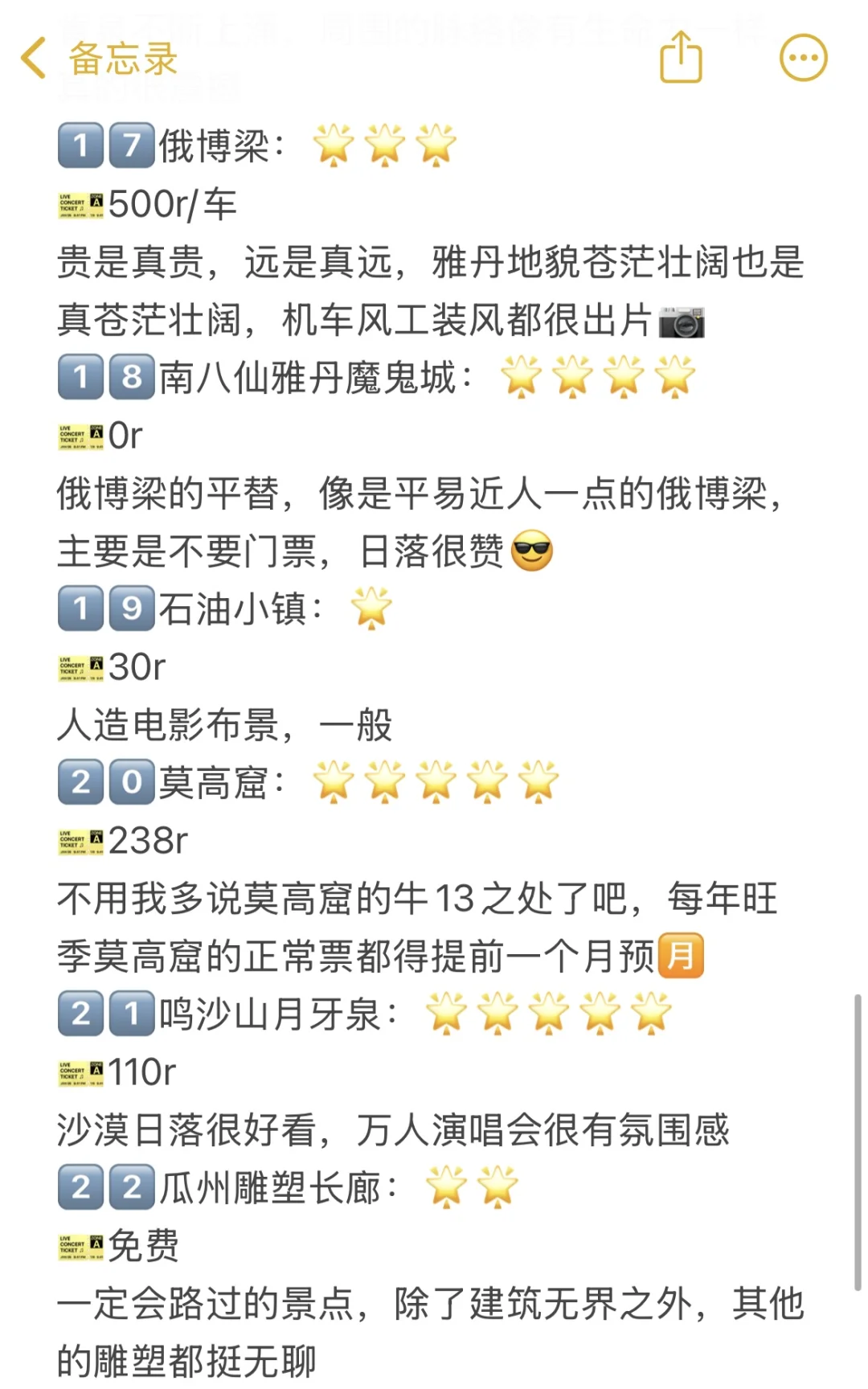 锐评青甘热门景点😅