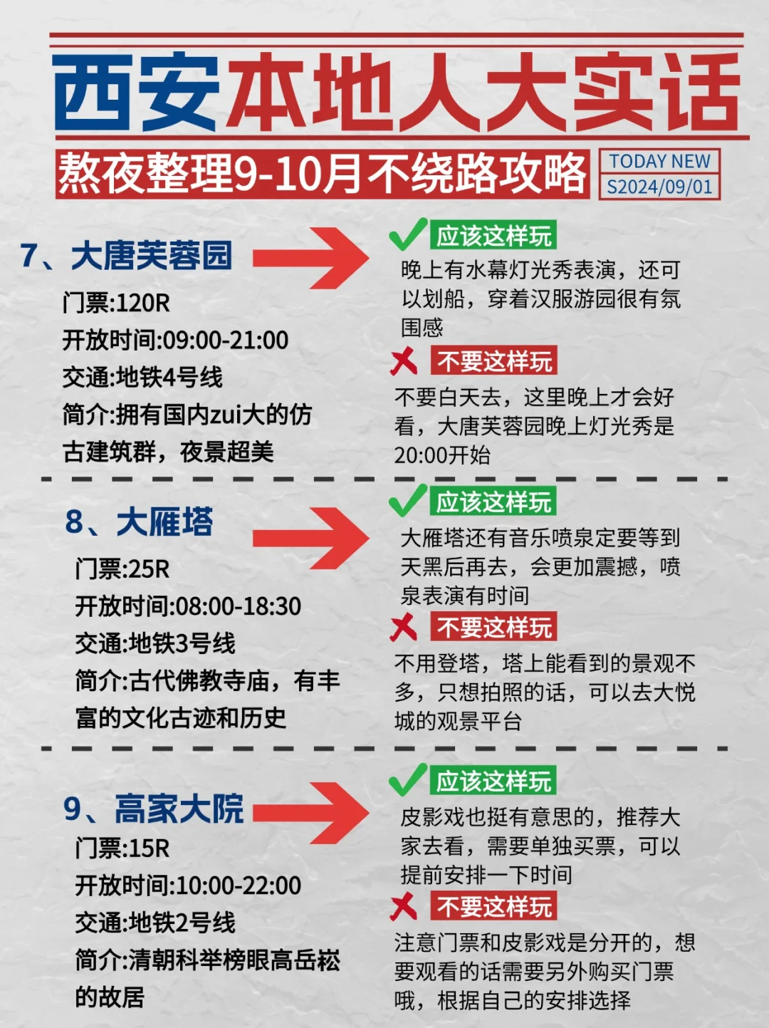 西安游玩攻略 送给9月去玩的姐妹真详细