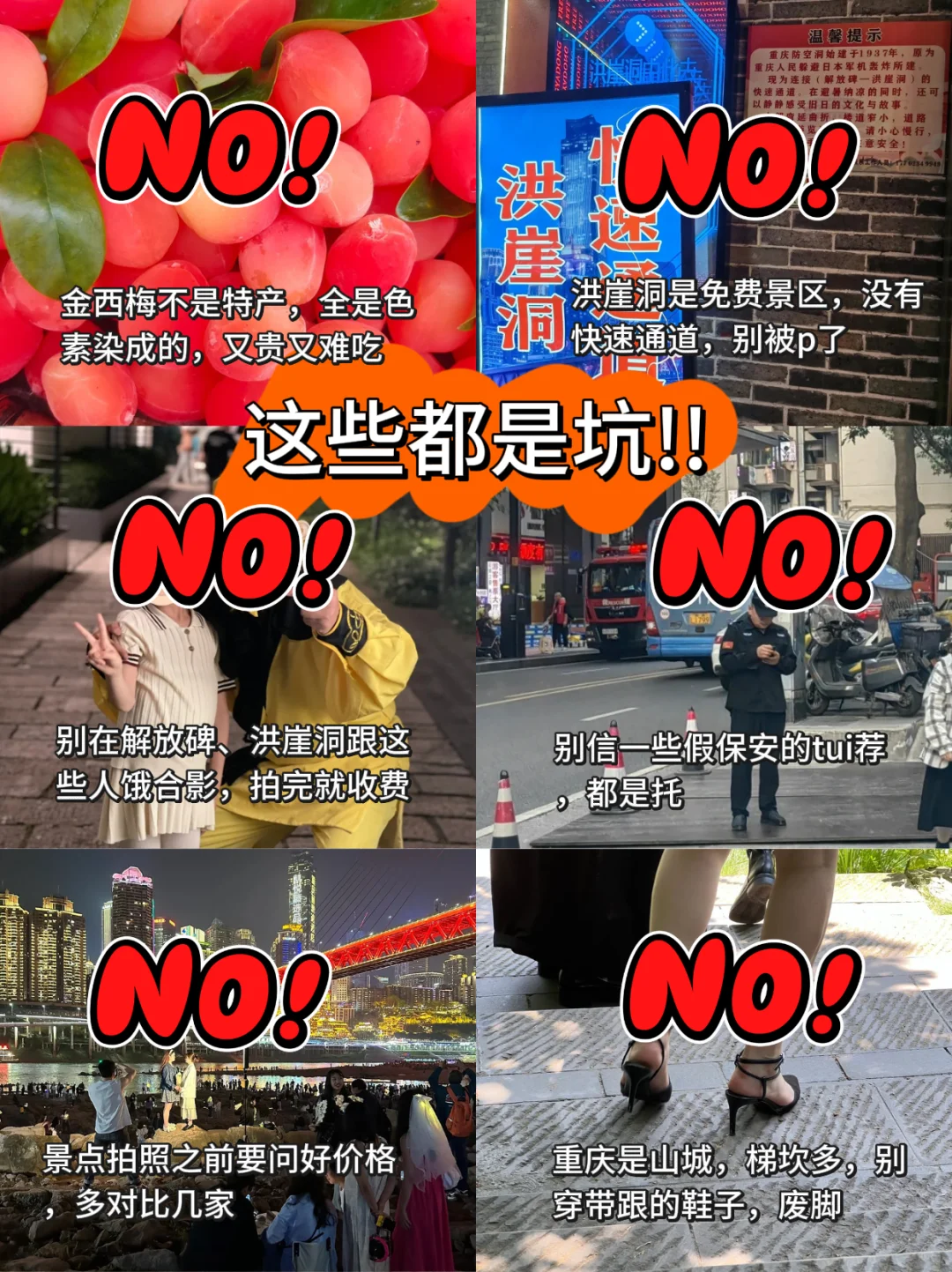 重庆旅游真不是你想的那样，能劝一个是一个