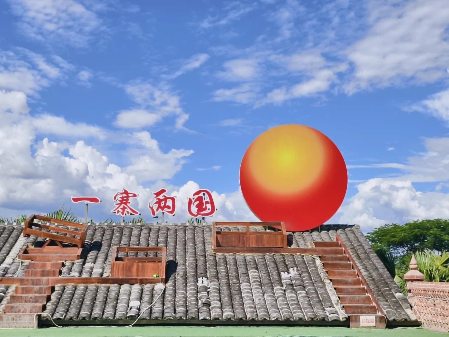 边陲小城的色彩