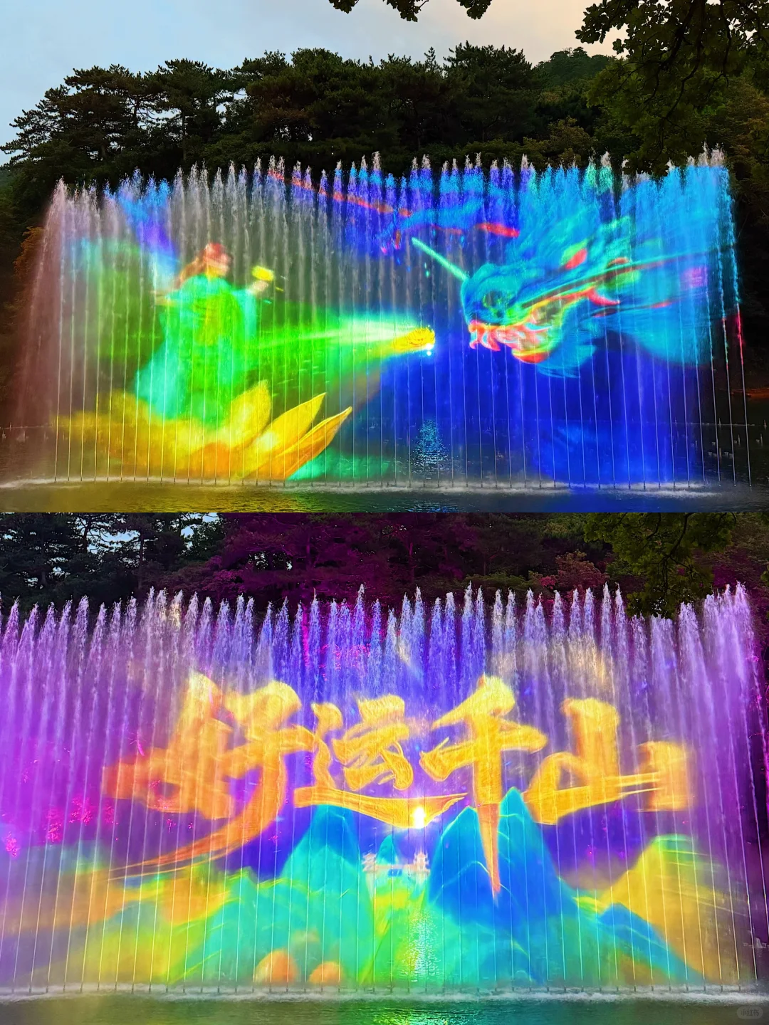 鞍山人民嘴真严‼️夜游千山太美了……🌙