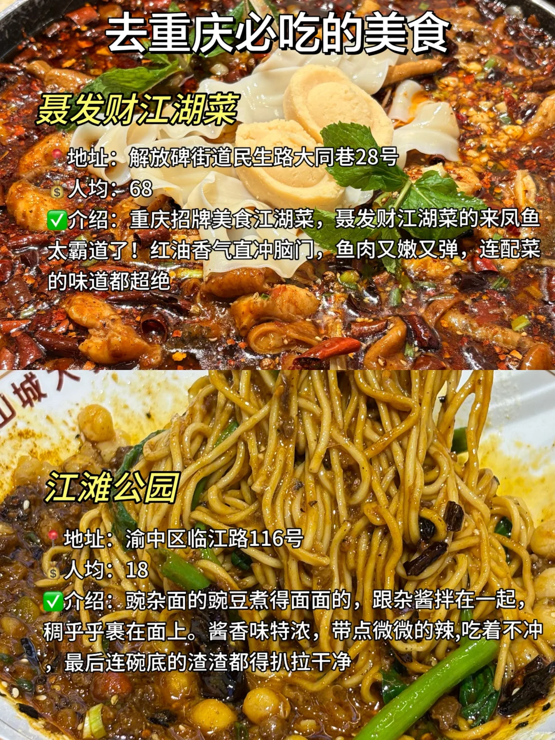 来重庆热门景点的打卡方式‼️不听劝🆚听劝