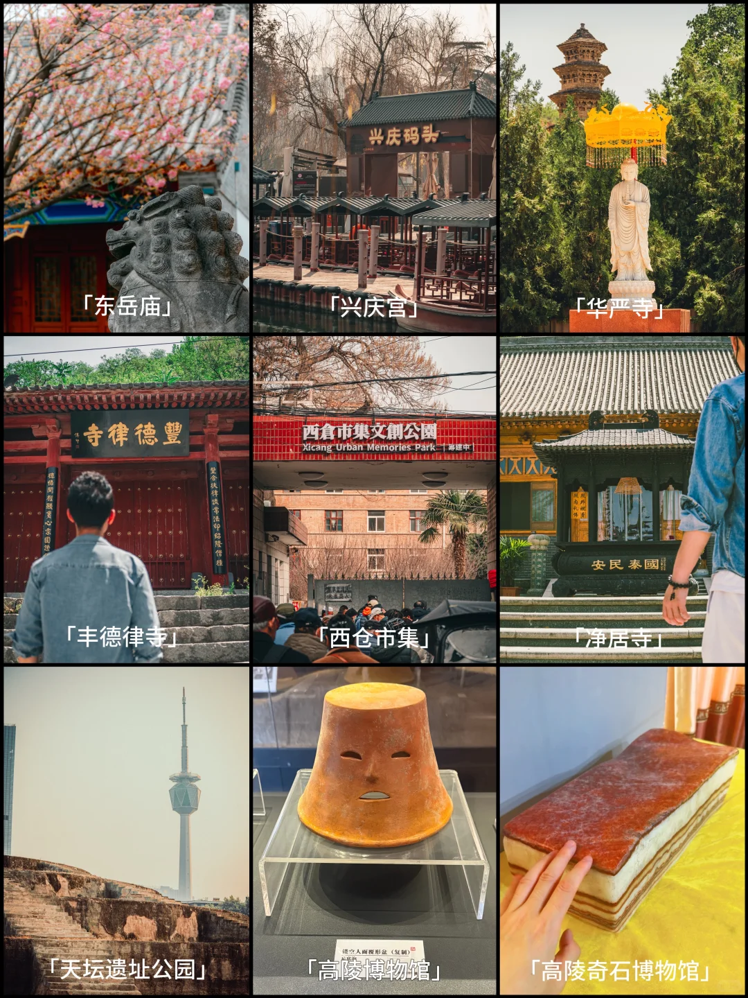 耗时一年❗️我逛遍了西安的99个小众景点❗️