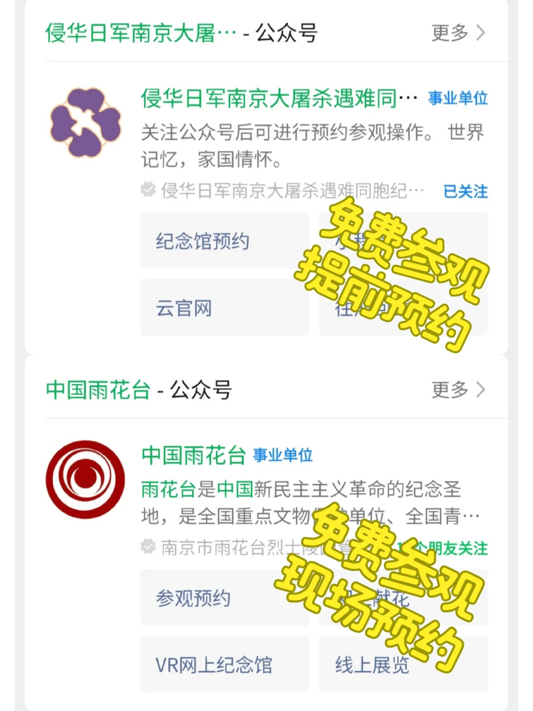 🌿南京十大必玩景点 | 地铁版