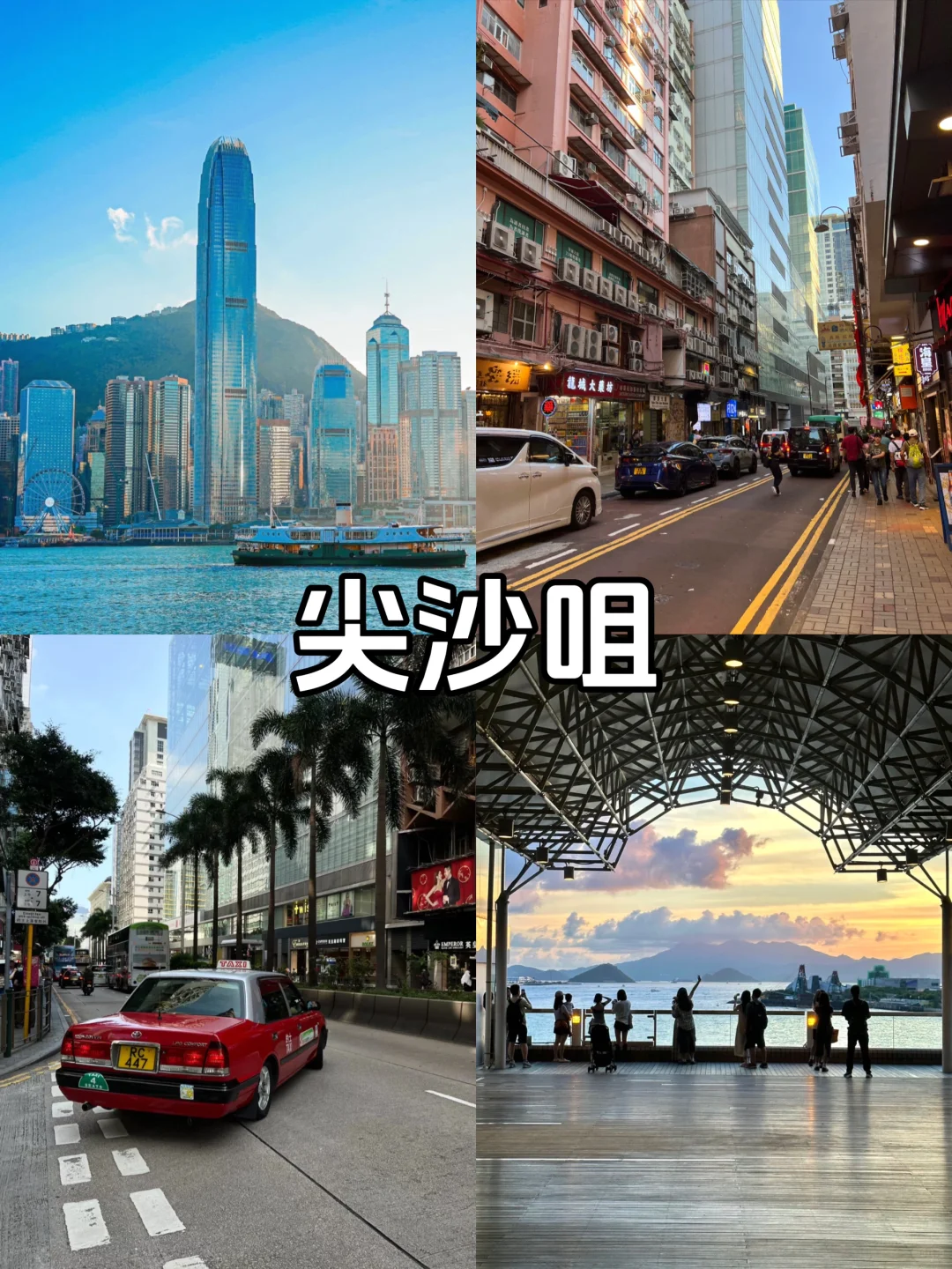 周末出游｜香港City walk必打卡的11个景点❗️