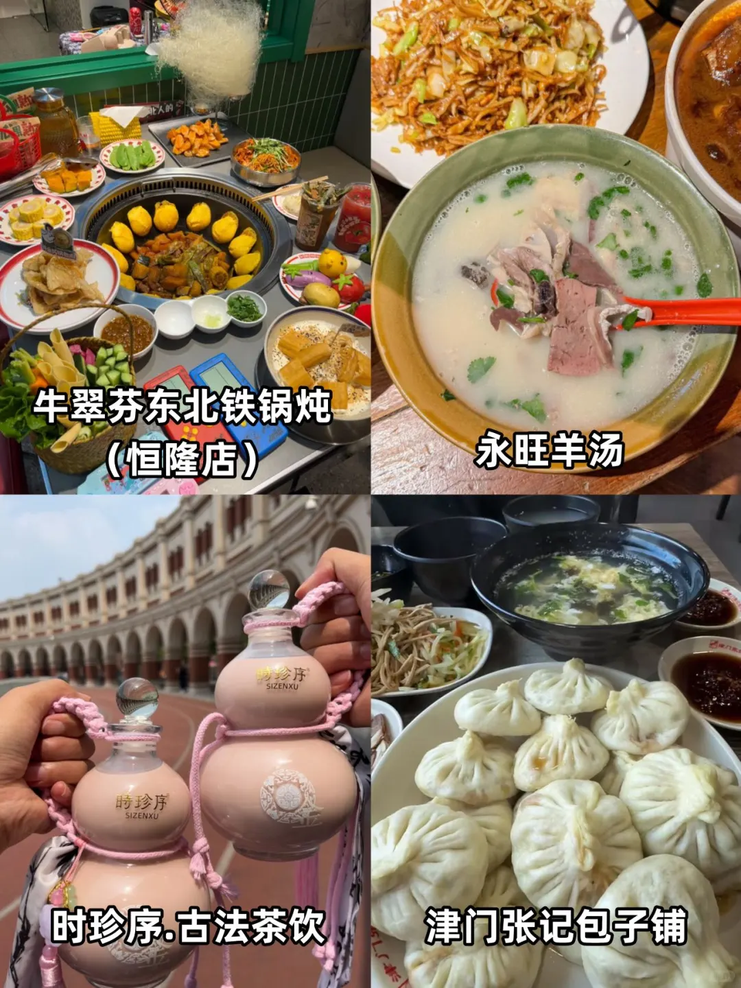 暑假来天津旅游听劝‼️这些一定要提前知道