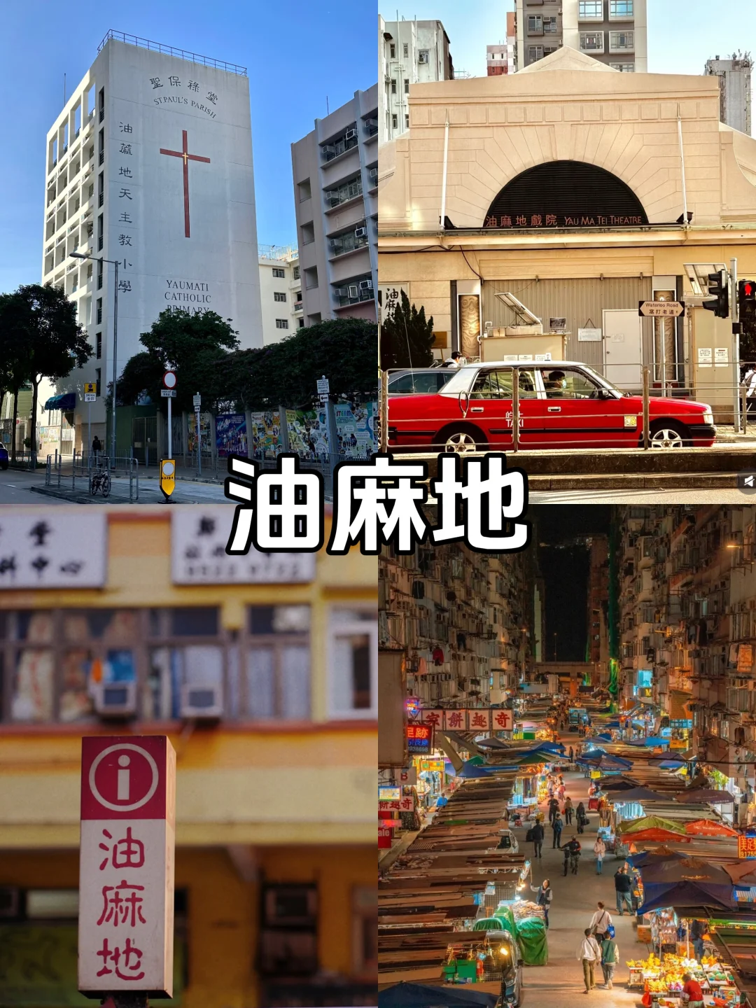 周末出游｜香港City walk必打卡的11个景点❗️