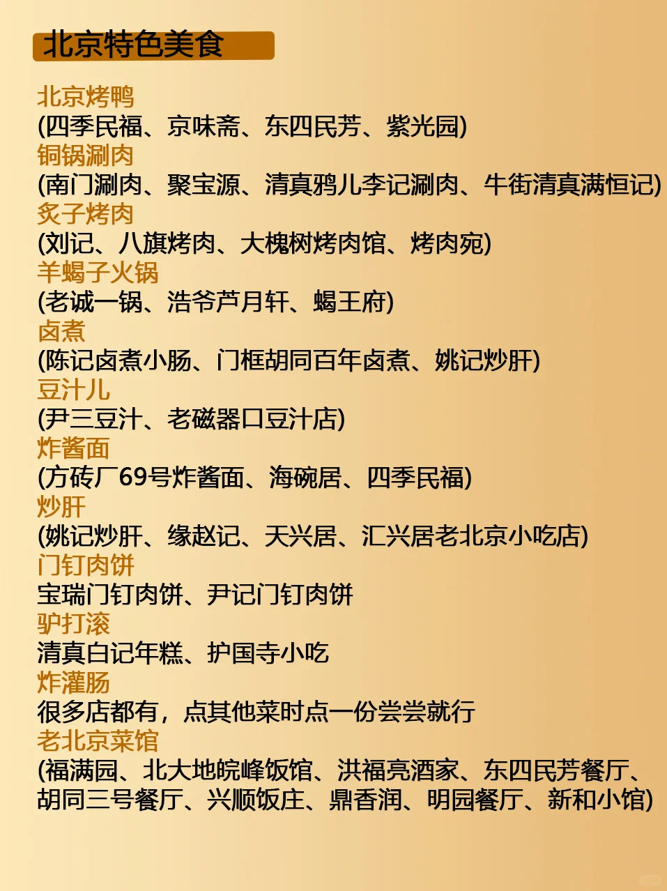 北京会惩罚每一个不提前预约景点的人…🥹