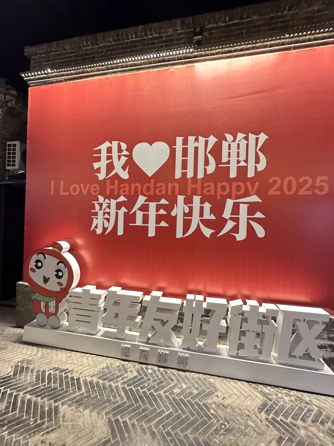 邯郸人❗这个春节你们也太幸福了吧😍