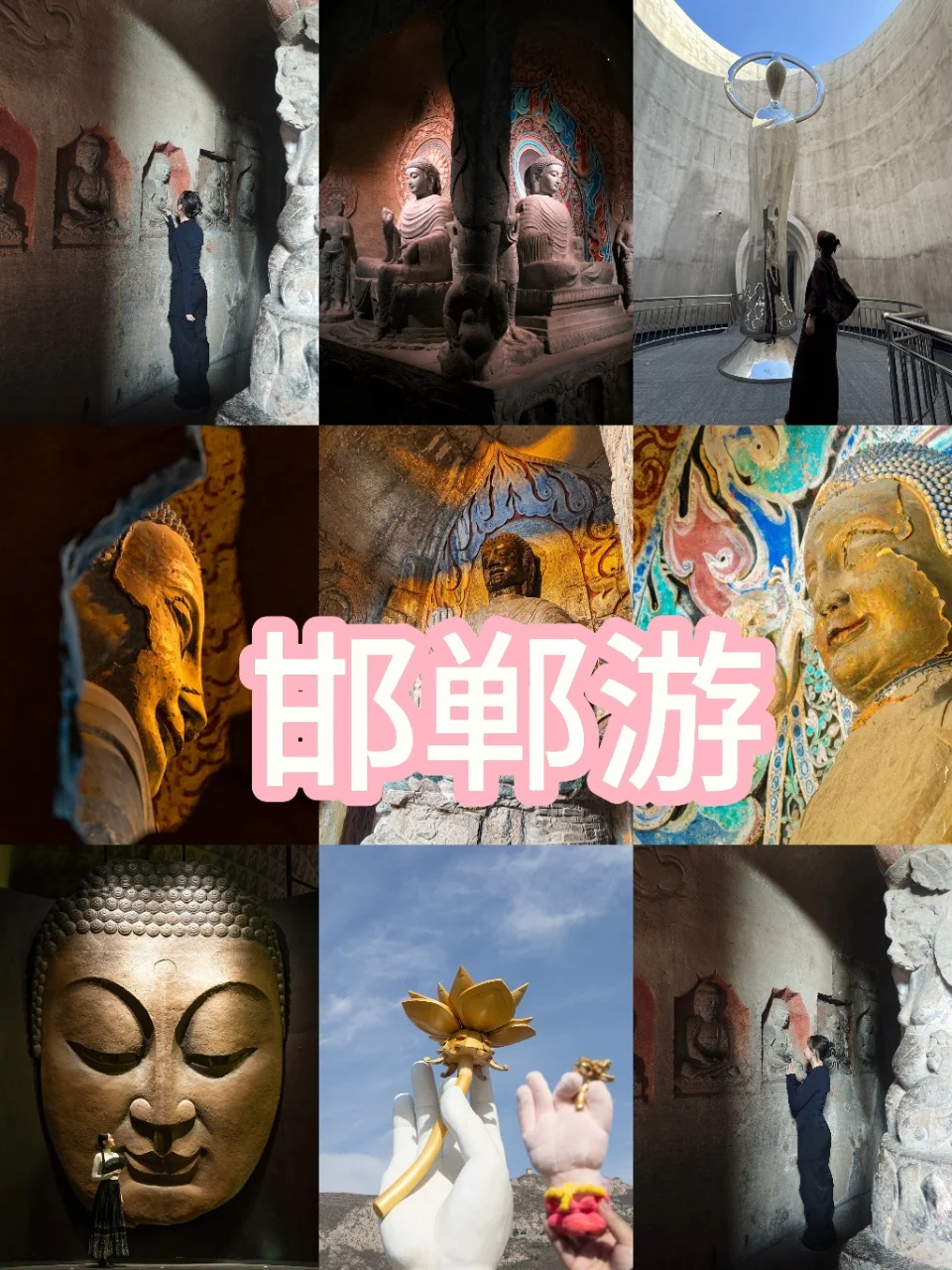 五一去邯郸玩后悔没早看到这篇！