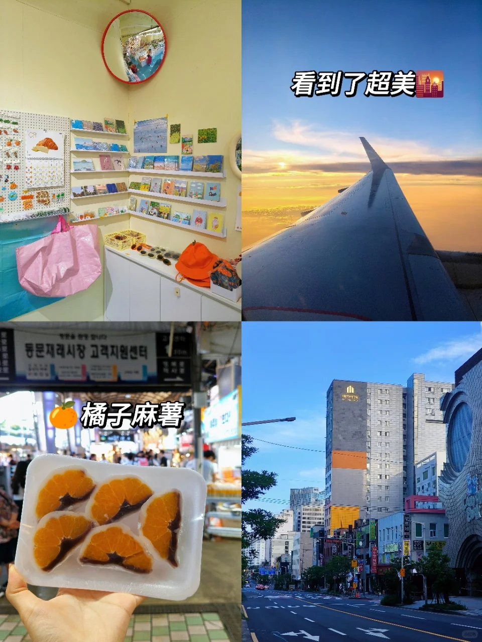 济州岛超全攻略！！必带物品+景点+美食