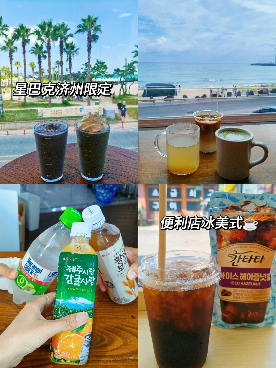 济州岛超全攻略！！必带物品+景点+美食