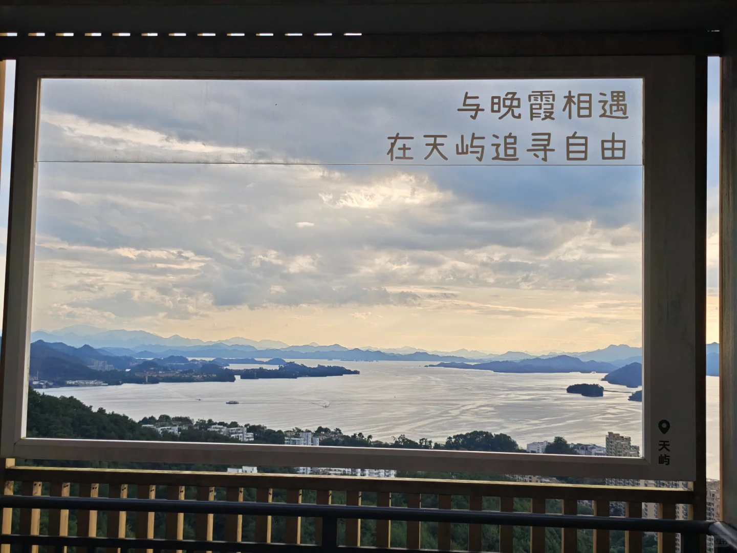 在天屿享受了一次无痛爬山❗