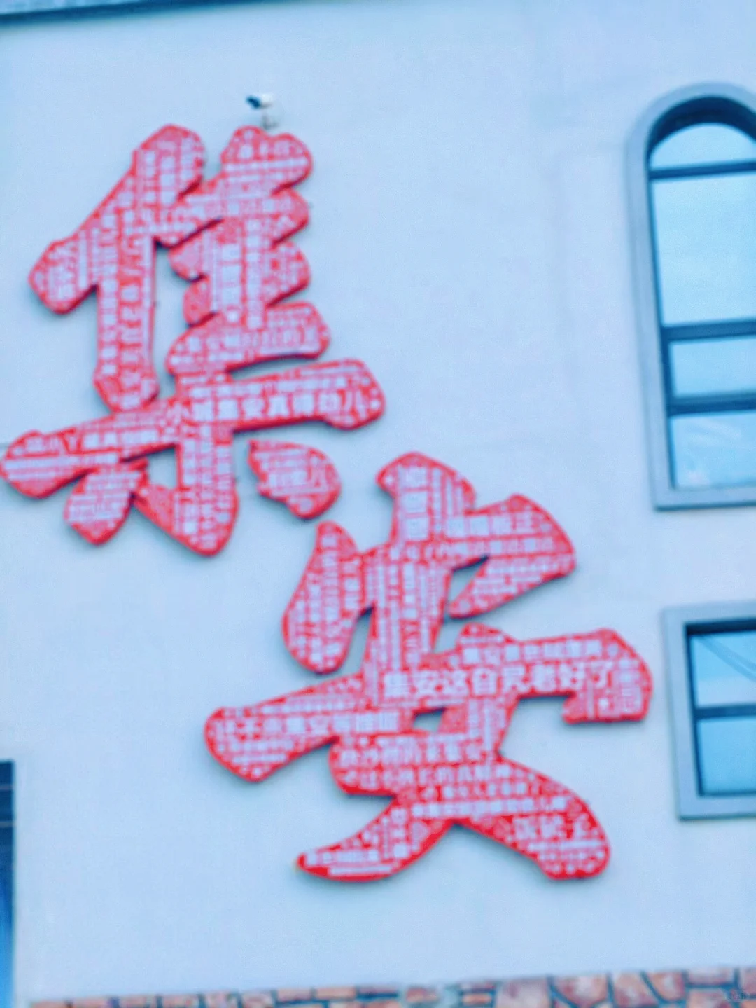 吉林边境小城最美集安