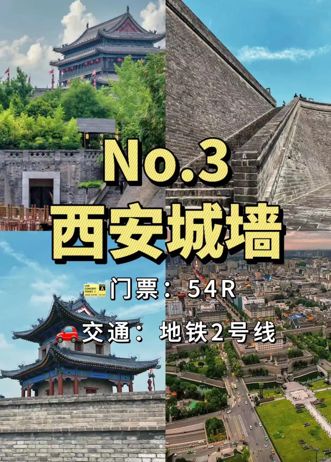 西安必去十大景点❗旅游前必看❗