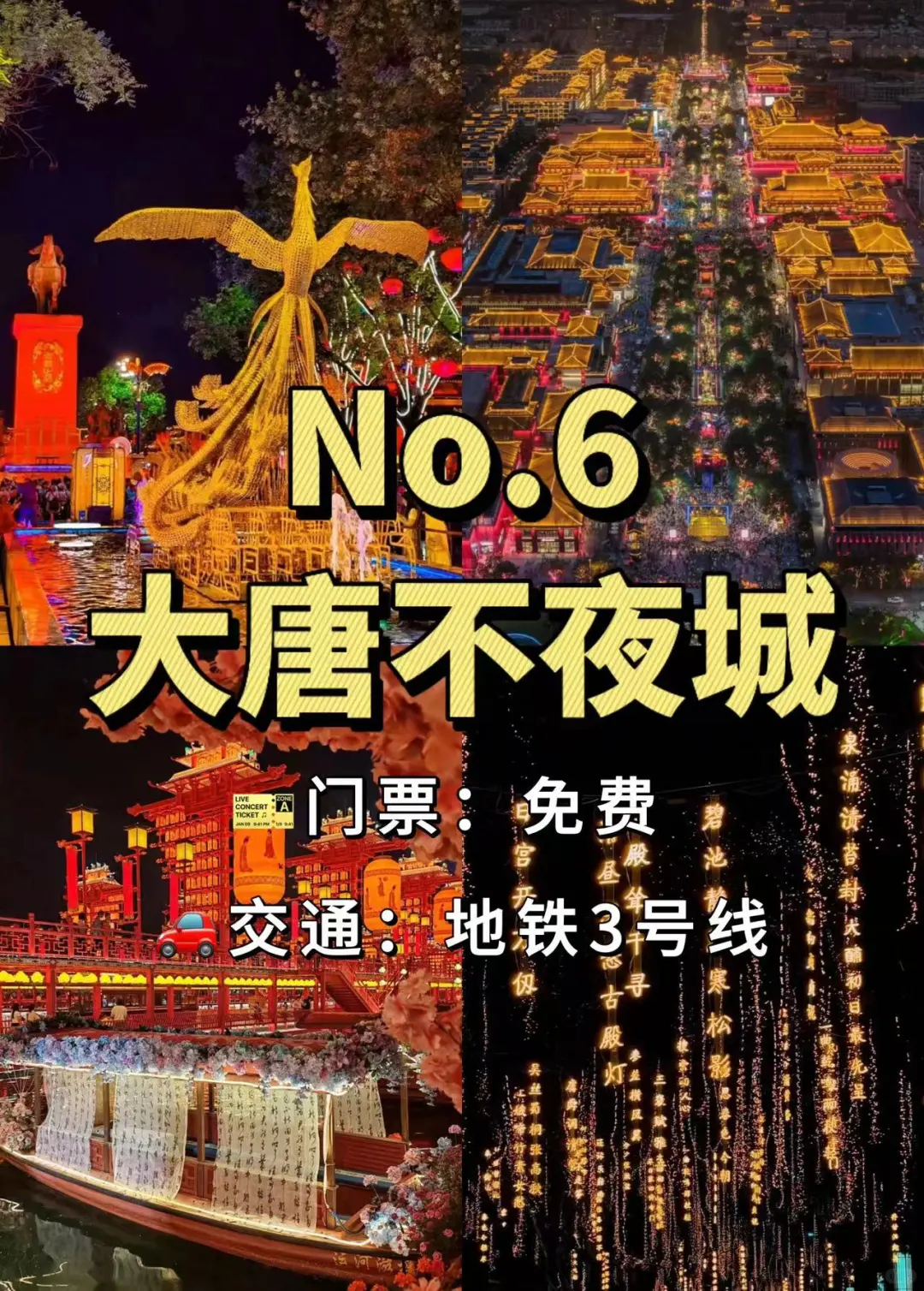 西安必去十大景点❗旅游前必看❗