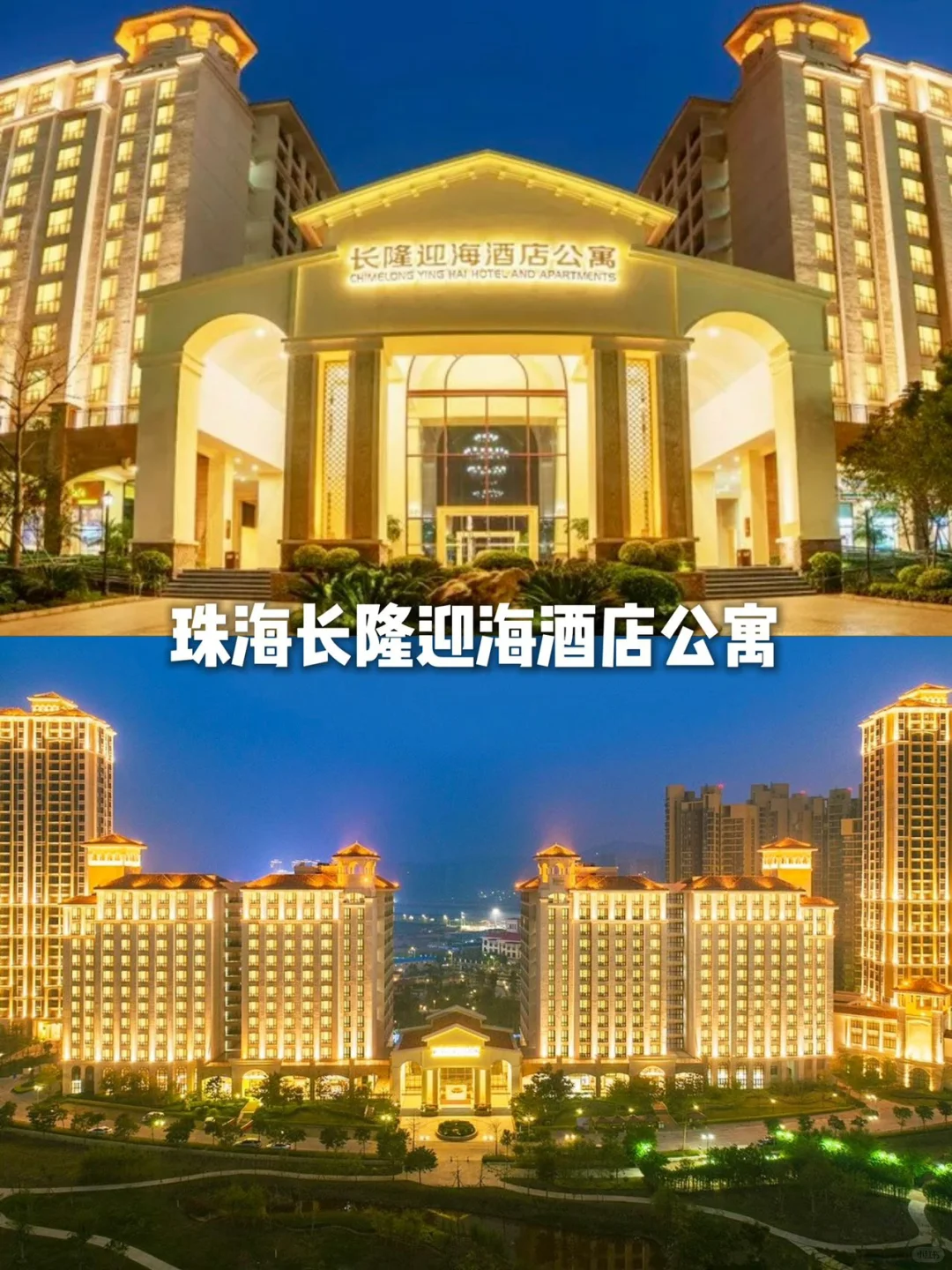 人均300+珠海长隆2天1夜的福利被我赶上了