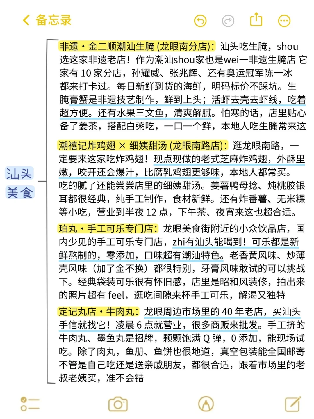 9-10🈷️来汕头玩的！别怪我没提前告诉你