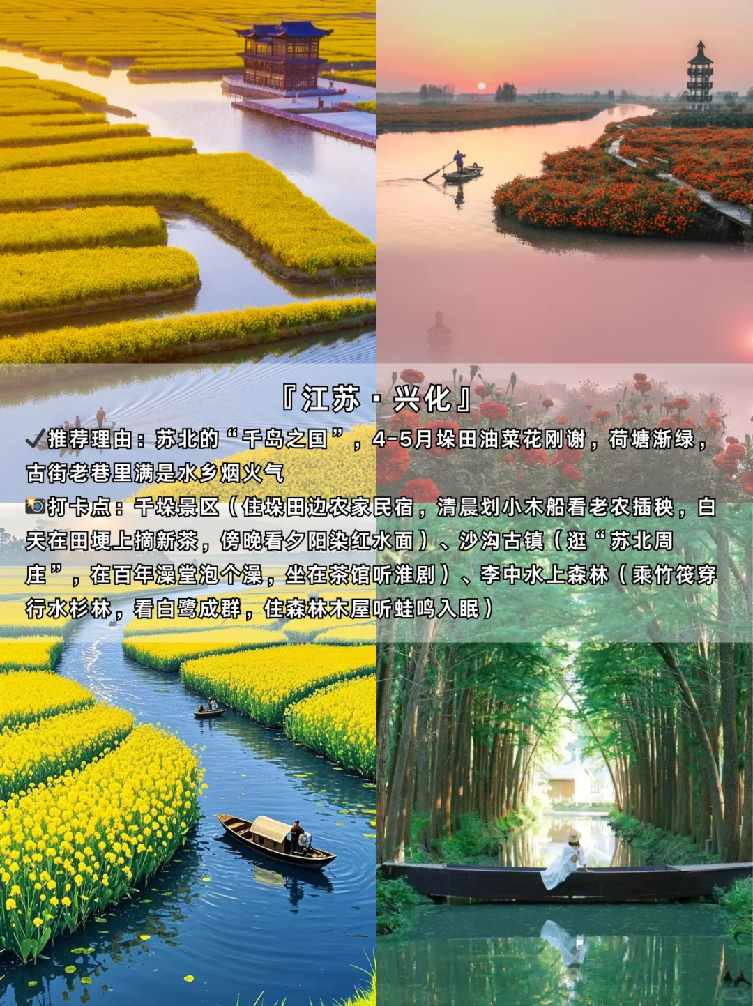 🌈适合躺平3-4天，高铁直达的9个小众城市