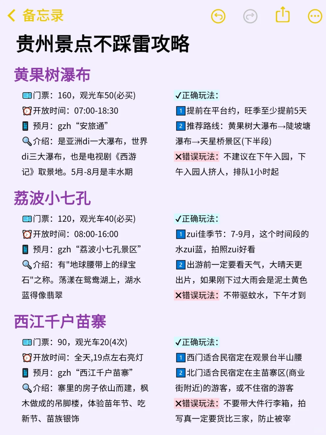 8-9月的贵州真的会惩罚每个不预约狠人。。