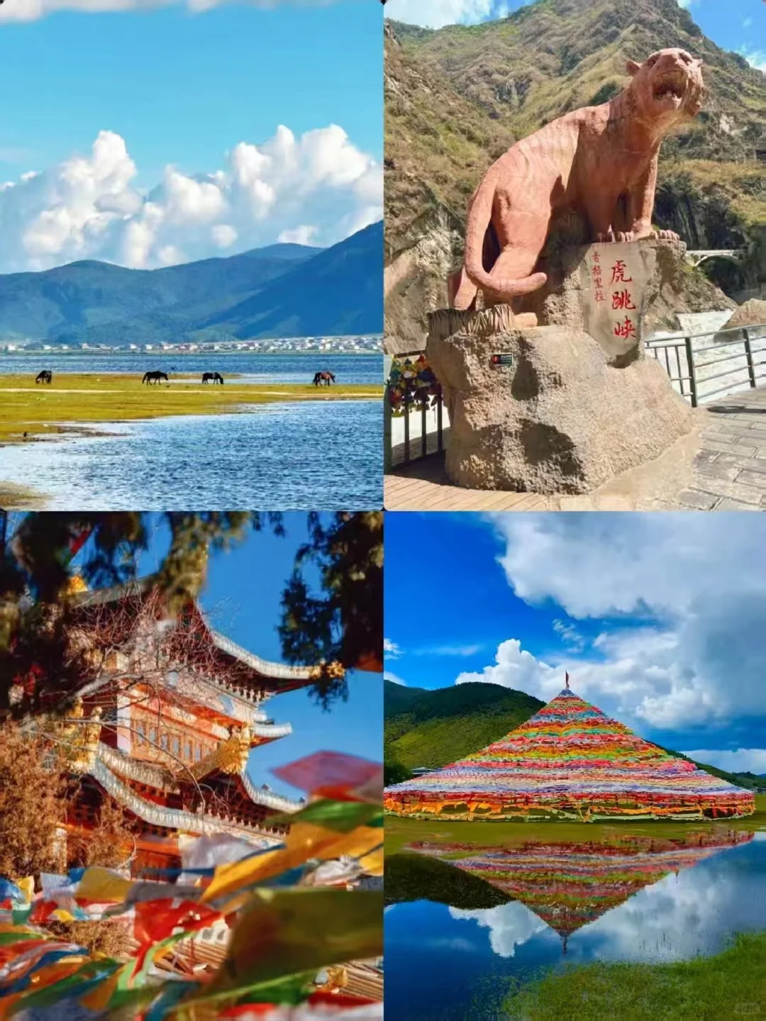 香格里拉必打卡景点｜千万别错过！！