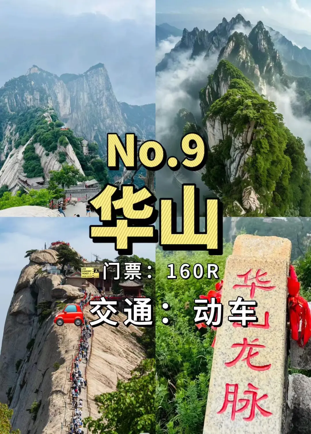 西安必去十大景点❗旅游前必看❗