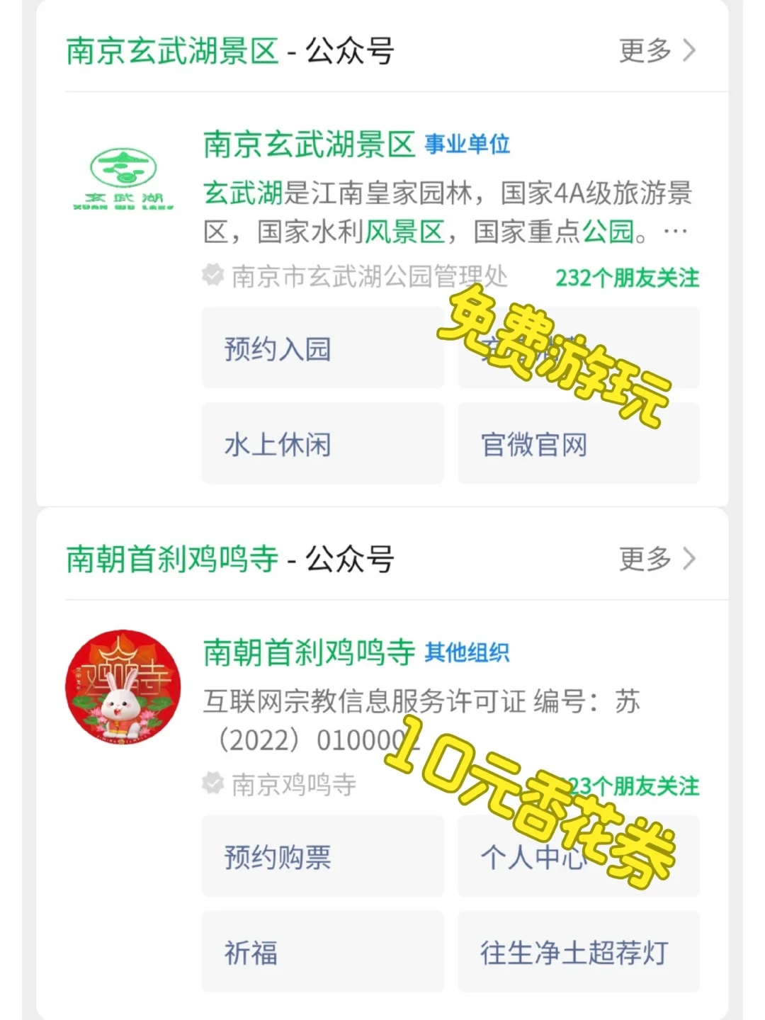 🌿南京十大必玩景点 | 地铁版