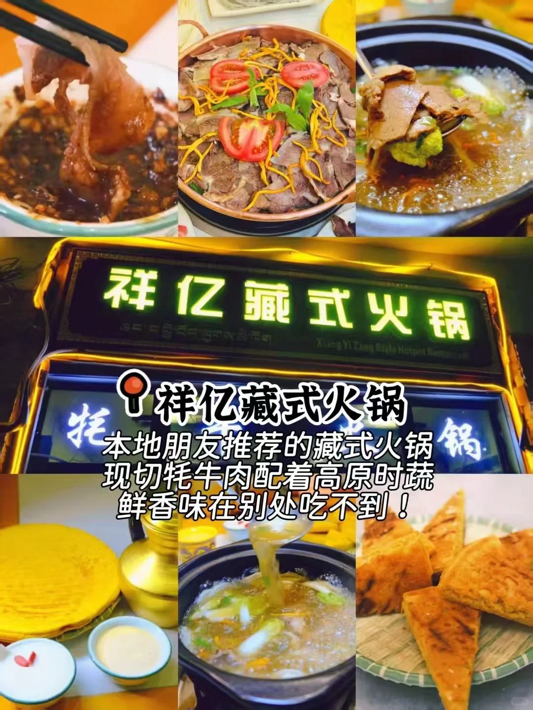 香格里拉必打卡景点｜千万别错过！！