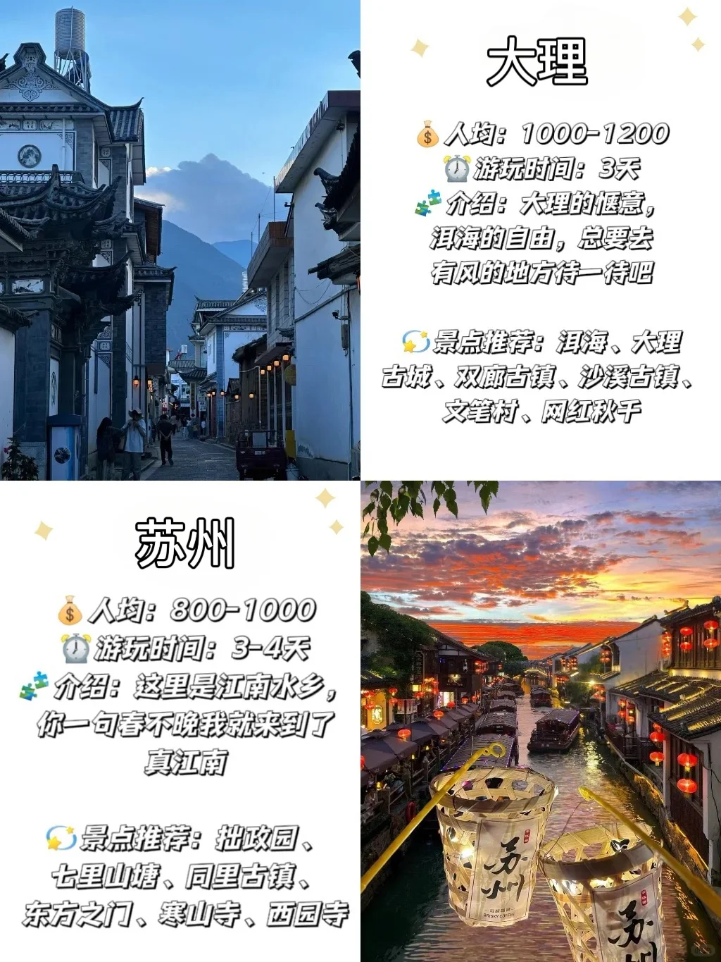 9月-11月适合旅游的12个城市🔥附攻略指南