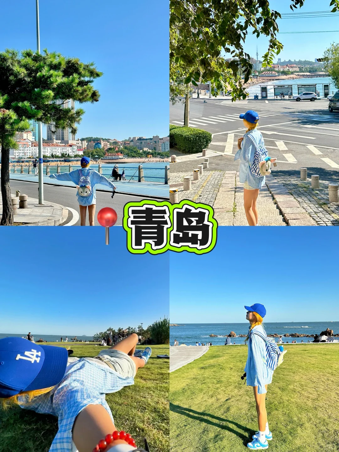 还在纠结 威海VS青岛🌊的宝宝们看过来！