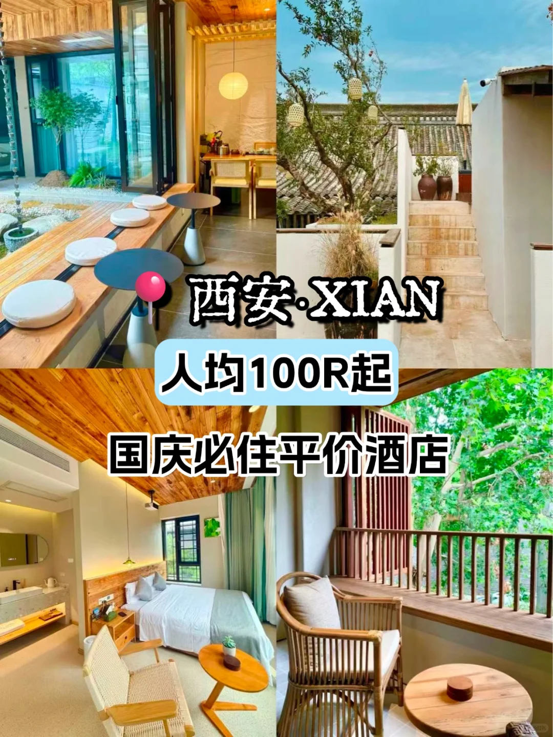 梦回大唐❗国庆西安旅游攻略&送130酒店红包