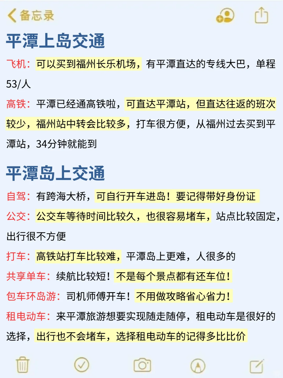 8-9🈷来平潭玩的!别怪我没提前告诉你。