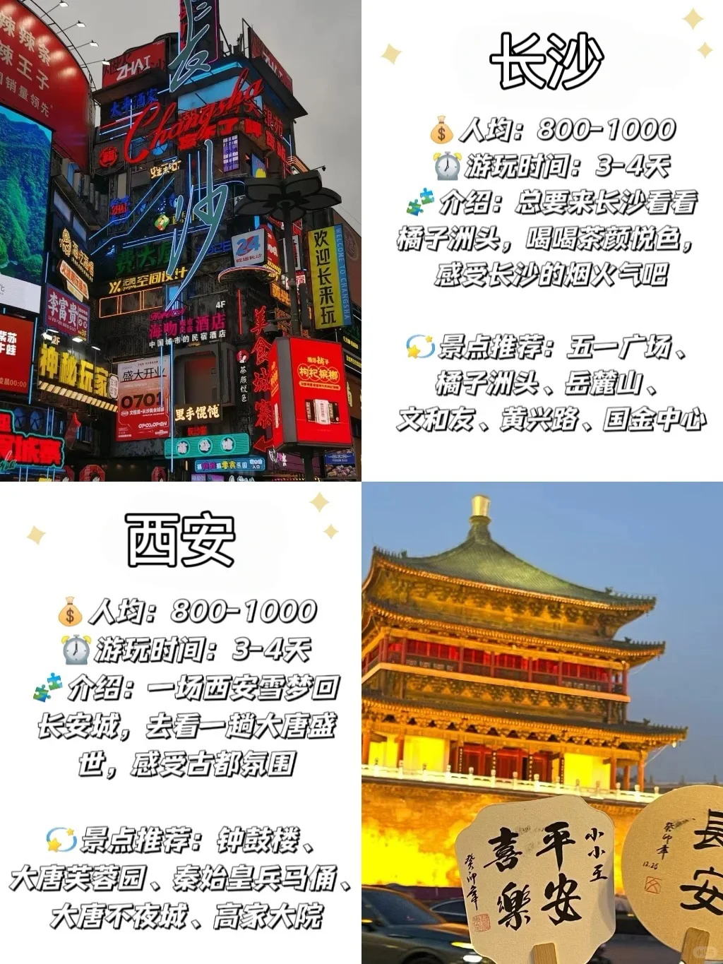 9月-11月适合旅游的12个城市🔥附攻略指南