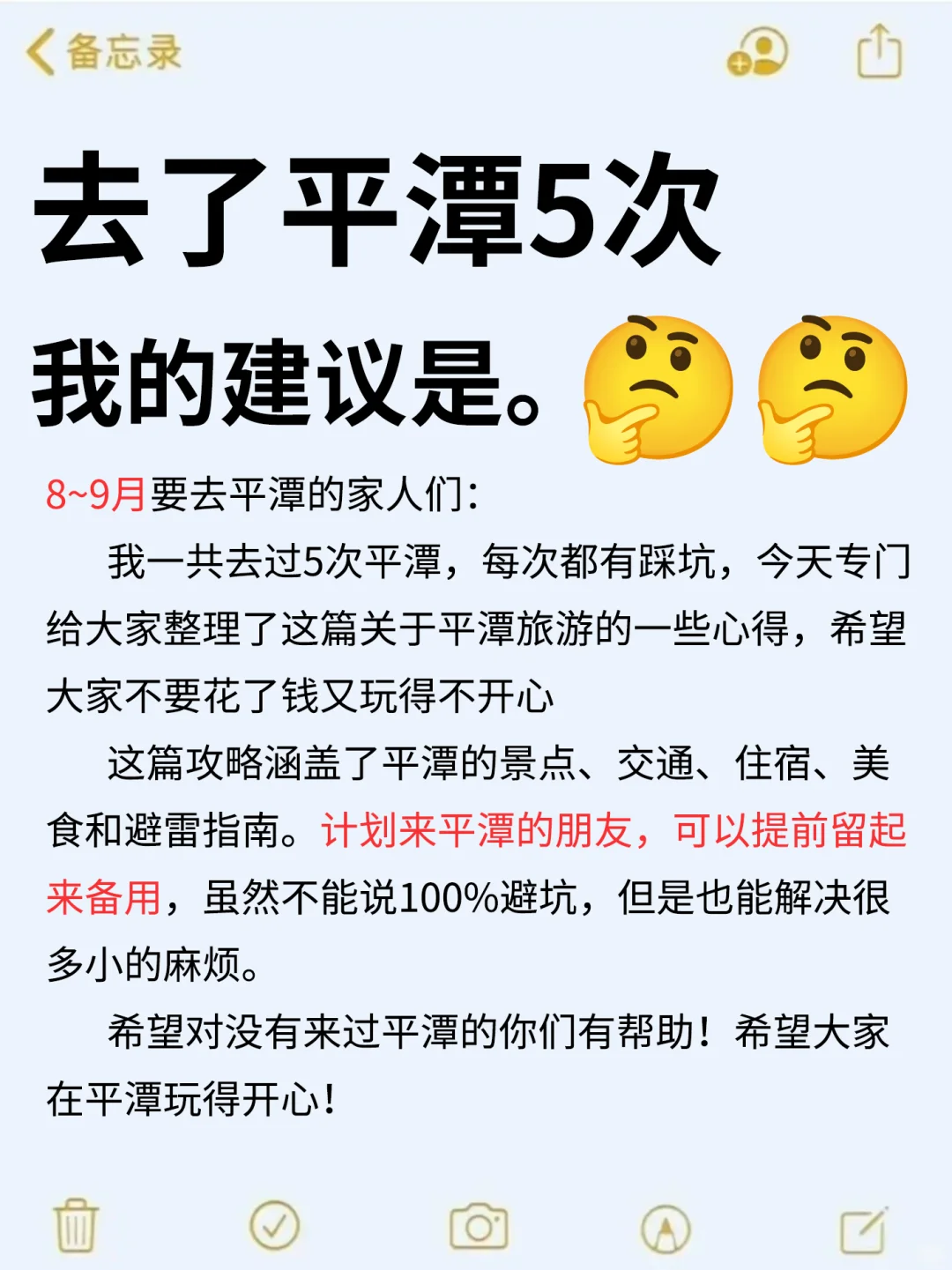 8-9🈷来平潭玩的!别怪我没提前告诉你。