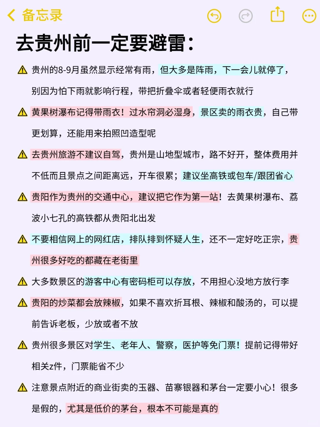 8-9月的贵州真的会惩罚每个不预约狠人。。
