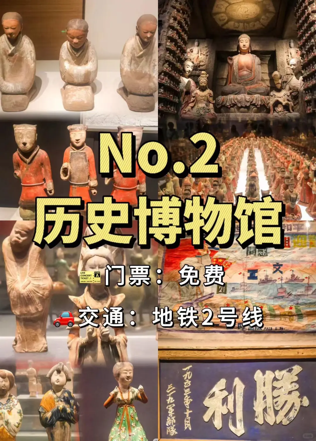 西安必去十大景点❗旅游前必看❗