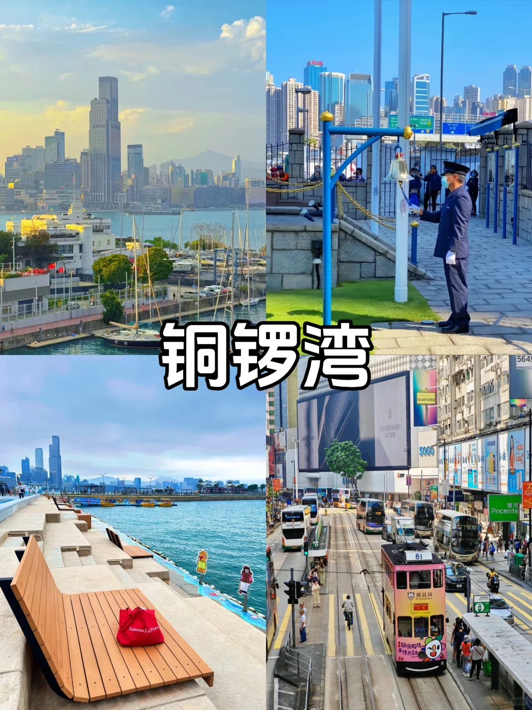 周末出游｜香港City walk必打卡的11个景点❗️