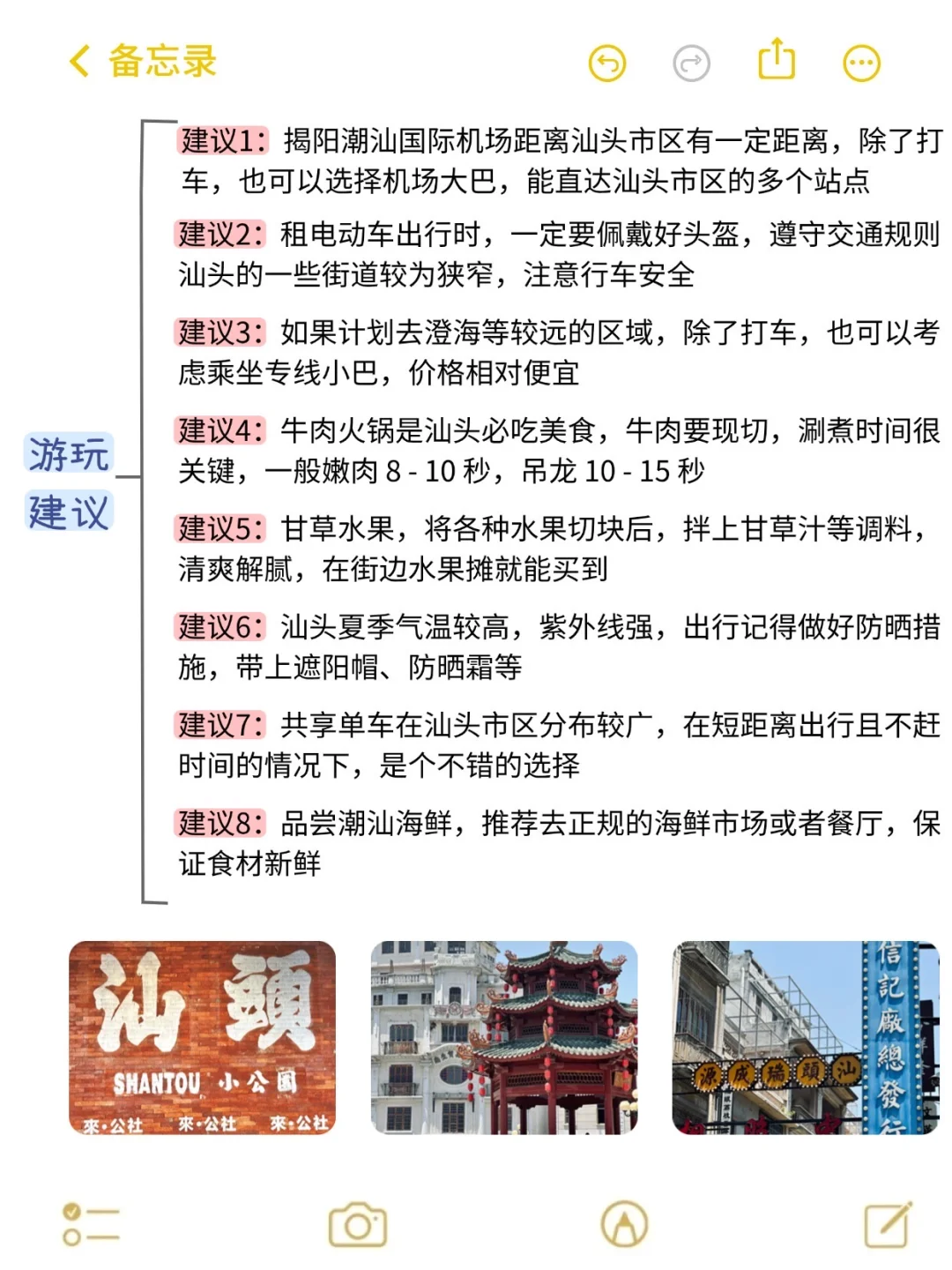 9-10🈷️来汕头玩的！别怪我没提前告诉你