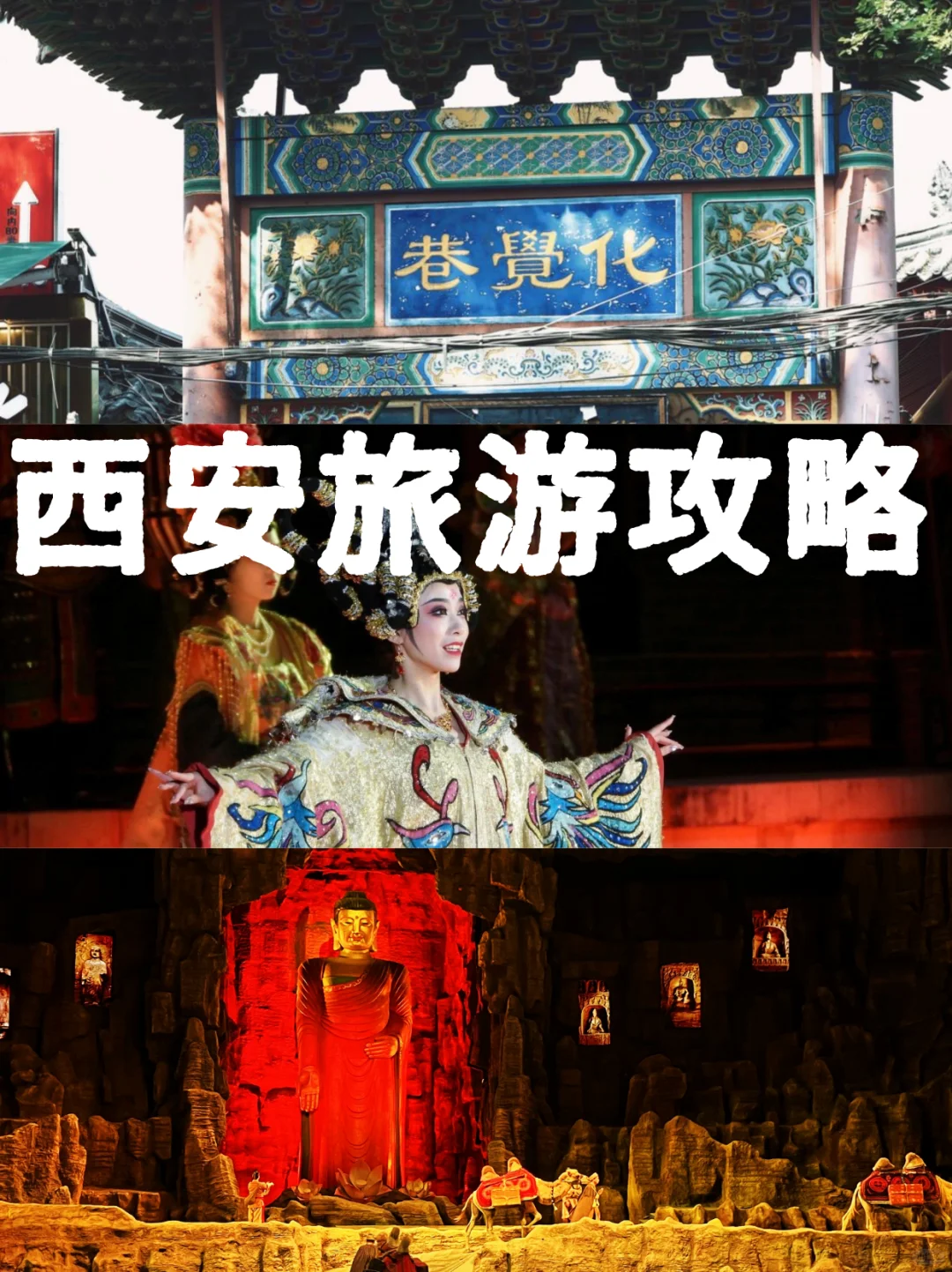 🍜西安美食之旅|吃货必看+景点+避雷指南