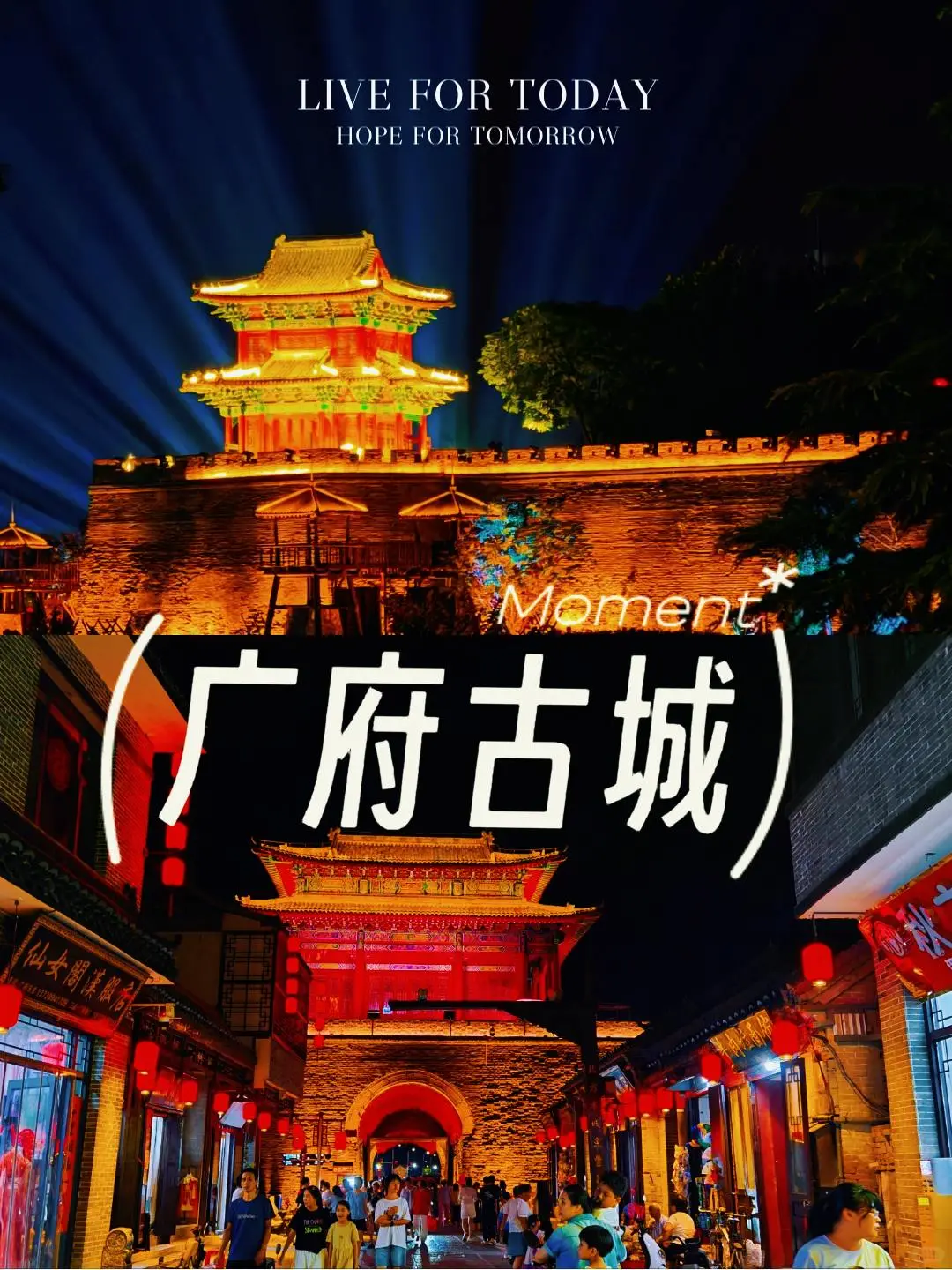 北方秘境广府城✨太极发源地必打卡🥋