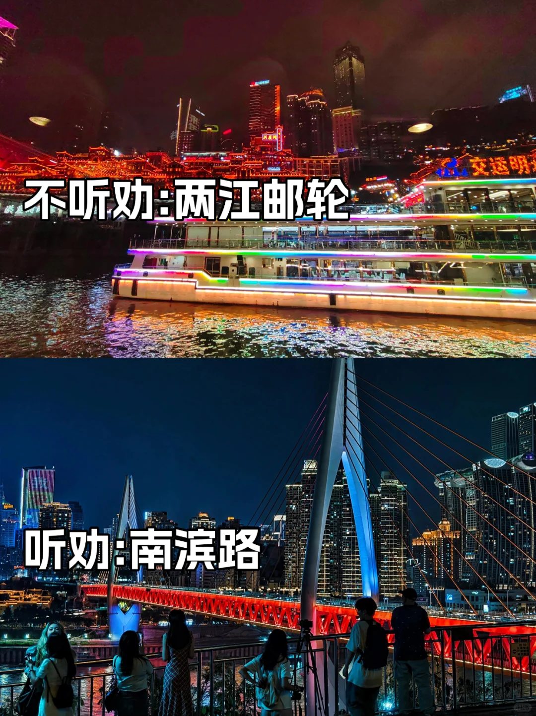 不做攻略白来重庆，去重庆旅游真的要做攻略