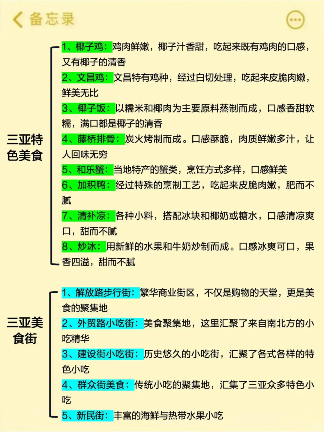 7、8、9月来三亚旅游不看这篇攻略🤬小心