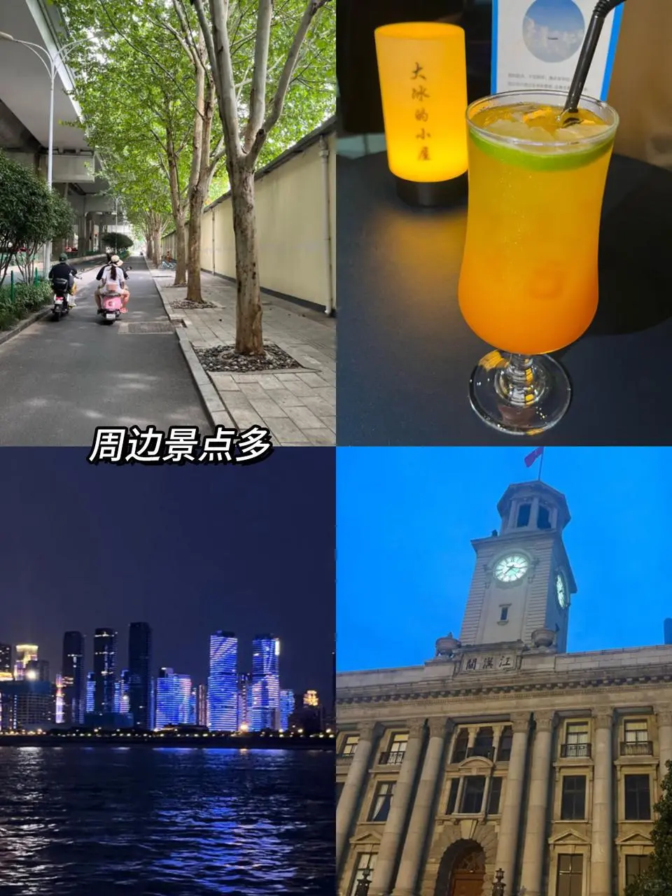 武汉旅游攻略|美团酒店的羊毛一定要薅❗